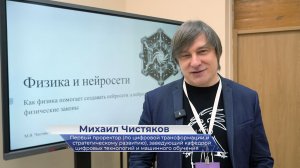 Михаил Чистяков – про Фестиваль академической науки в ЯрГУ 2025