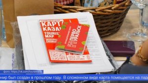 Карманная карта Первоуральска получила высшую награду на всероссийском конкурсе