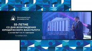 Юбилей юридического факультета ЯрГУ