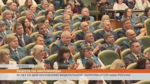 В Мордовии отметили 35-летие ФНС России