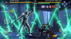 Все ТОП Сеты против НОВОГО БОССА ПОСЛЕДНИЙ ОПЕРАТОР Shadow Fight 3! ⚔️