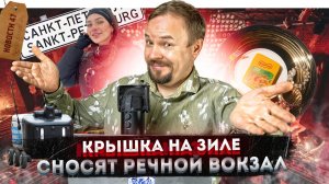 Доширак на Патриках, Правила для роботов-доставщиков, Московская верфь, пешком из Москвы в Петербург