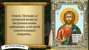 Утренняя молитва. Православие