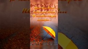 Ноябрь для тебя - Мария Ромм