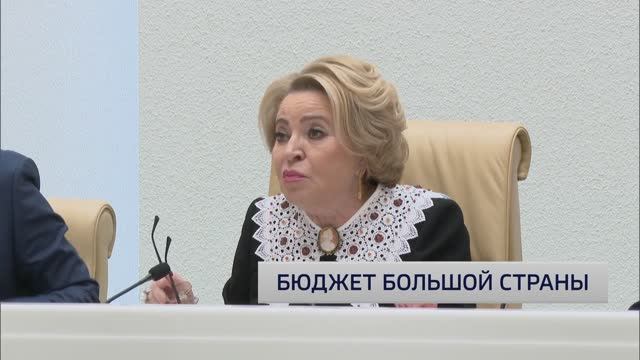 Совет Федерации РФ новости за неделю коротко, 28 ноября 2025 года
