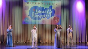 "Зажги огонь", Вишневская Вероника, Корякин Макар, Самсонов Артем, Бехтерева Ульяна
вокал плюс жесто