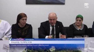 В преддверии Дня матери Глава КЧР Рашид встретился с матерями участников СВО