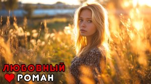 АУДИОКНИГА ПОЛНОСТЬЮ 🎧 ДЕРЕВЕНСКАЯ НАСЛЕДНИЦА ❤️ НОВАЯ ЖИЗНЬ, СЕКРЕТЫ РОДА, ЛЮБОВЬ И ИСПЫТАНИЯ