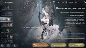 Morimens | Мерфи Лжерожденная Обзор персонажа. Стрим вещание