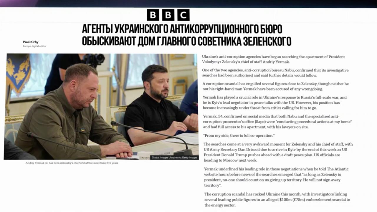 Западная пресса уже назвала сенсационным поворотом обыски у главы офиса Зеленского.