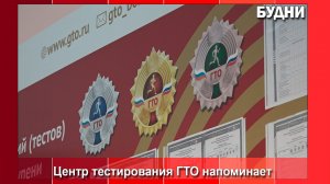 Центр ГТО Белогорска информирует