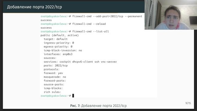 Презентация по лабораторной работе номер 13 "Основы администрирования ОС"
