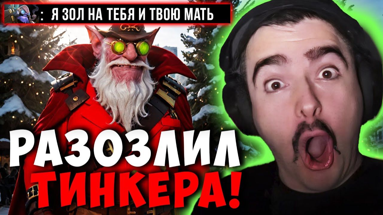 STRAY НА СНАЙПЕРЕ ВЫВЕЛ ТИНКЕРА НА ЭМОЦИИ ! СТРЕЙ SNIPER MID ! carry mid dota 2 ! Лучшее со стреем смотреть онлайн