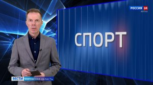 Вести. Спорт (30.11.2025)