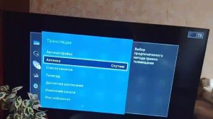 Как настроить выбор ТВ на телевизоре SAMSUNG