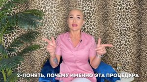 Пошаговая инструкция для косметологов — клиенты каждый день