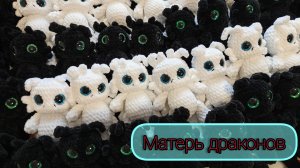 Матерь драконов 🐉/ Прокляну - писька отвалится 😂/ Подарочки от Марины 🥹/ Заказики 😊