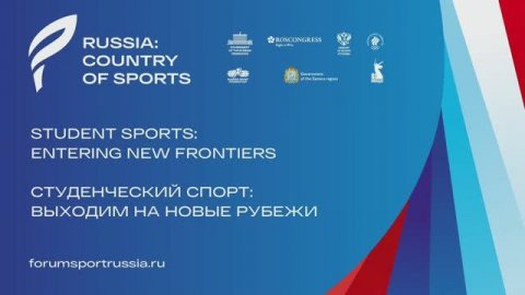 Student Sports: Entering New Frontiers