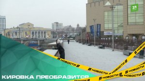 Кировка преобразится. Световой потолок на главной пешеходной улице Челябинска приведут в порядок