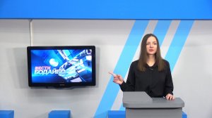 Вести Бодайбо 28.11.2025