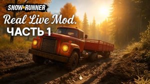 REAL LIFE MOD #1 | СЛОЖНЫЙ РЕЖИМ | HARDCORE | МИЧИГАН | ПРОХОЖДЕНИЕ 2.0