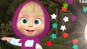 МАША И МЕДВЕДЬ. РАСКРАСКА С МАШЕЙ.