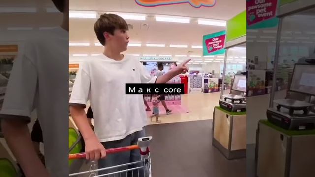 МАКС ЗАБЫВАЕТ СЛОВА😅 смотреть онлайн