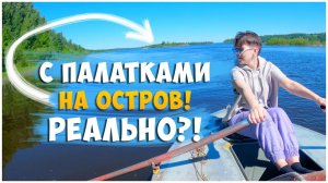 ВЫБИРАЕМ МЕСТО ДЛЯ ОТДЫХА С ПАЛАТКАМИ / КЕМПИНГ ЧАСТЬ 2