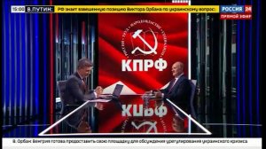 Интервью Геннадия Зюганова телеканалу "Россия 24"