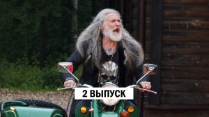 Шоу Звезды под капельницей 2 выпуск - смотреть бесплатно