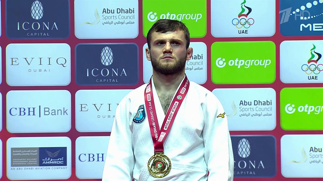 Российские дзюдоисты завоевали золото и серебро на турнире "Большого шлема" в Абу-Даби.