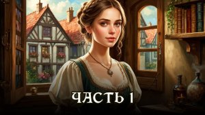 АУДИОКНИГА ★ ЖИТЬ ВОПРЕКИ ВСЕМУ ★ Бытовое фэнтези, попаданцы