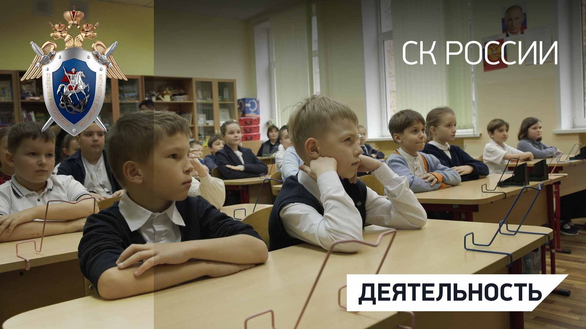 ЮНЫЙ СЛЕДОВАТЕЛЬ