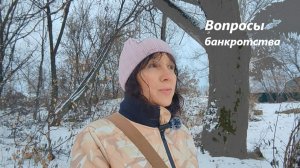 Адресная помощь - соцподдержка при банкротстве