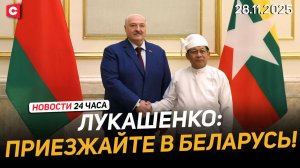 Лукашенко: У вашего народа великое будущее! | Пожар на АЭС в Литве | Новости 28.11