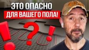 Кварцвинил + тёплый пол = опасно? Проверяем, что реально работает