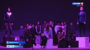 Юные старооскольцы с непростыми судьбами показали спектакль "Тень. Время быть собой"