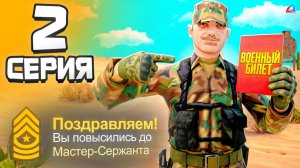 ПОЛУЧИЛ ВОЕННЫЙ БИЛЕТ... ПОРА УХОДИТЬ？ 🏅💭 – Путь Госника на Аризона РП #2 (аризона рп самп)
