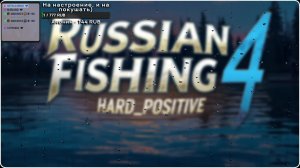🐟Охота за ТРОФЕЯМИ и Просто общаемся🐟 ▶ Русская рыбалка 4