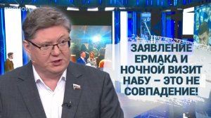 Заявление Ермака и ночной визит НАБУ – это не совпадение!