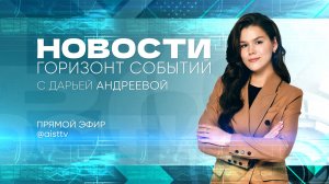 НОВОСТИ от 28.11.2025
