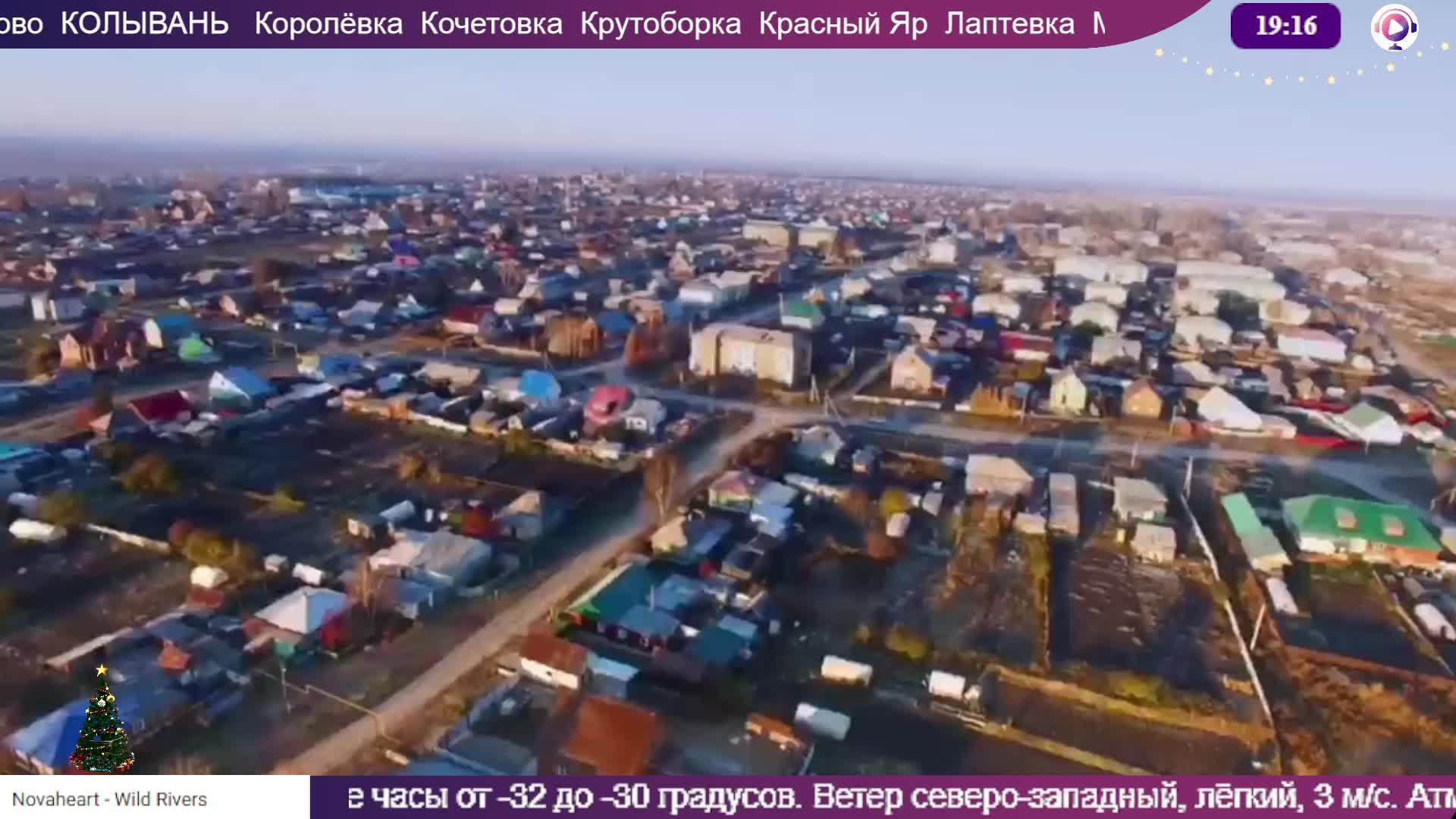 Прямой эфир "Колывань 54"