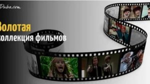 Песни из  советских фильмов 1 часть