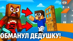 ВЛАДУС СБЕЖАЛ ОТ БЕШЕНОГО ДЕДА  В РОБЛОКС ТАЙКУНЕ!