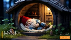 Спокойствие ночи: слушать музыку для сна без рекламы, успокаивающую душу