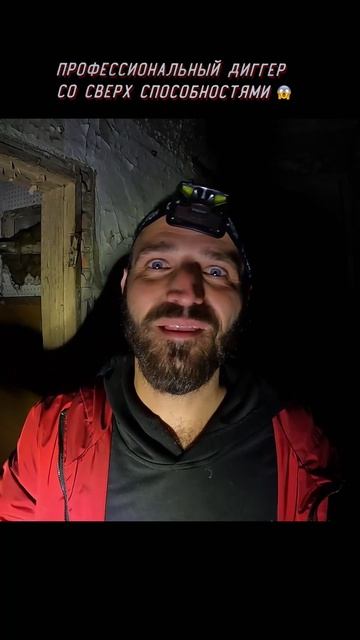 Профессиональный Диггер со сверх Способностями! Жуткий Рассказ Диггера