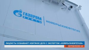 "Новости Муравленко. Главное за неделю", 29 ноября 2025 г.