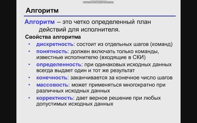 Информатика 751 гр. 29.11.2025 Линейные и разветвлённые алгоритмы.