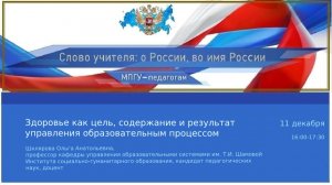 Когнитивные технологии для обеспечения психологической безопасности личности