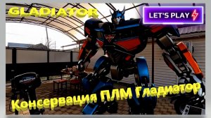 Консервация (обслуживание) ПЛМ GLADIATOR. Дядя Фёдор Ейск.